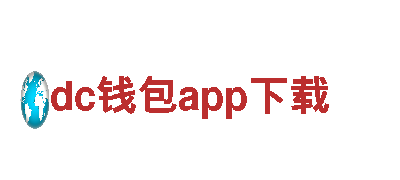 dc钱包app下载-环保之选，电动车陪你同行。
